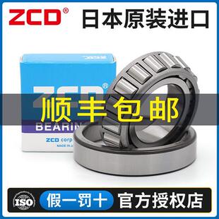 进口ZCD圆锥滚子轴承30302 30303 30304 30305 30306 30307 30308