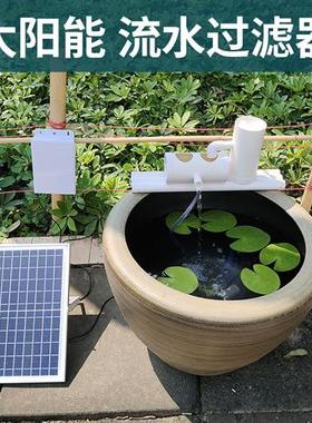 太阳能鱼池无电水循环流水器摆件自动不用电循环水鱼缸免插电水泵