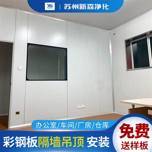 包工包料厂房无尘车间洁净室隔墙板岩棉板夹芯彩钢板防火净化板材