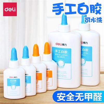 白乳胶花艺胶水白胶皱纹纸花儿童手工制作胶水粘花黏纸木头木工胶