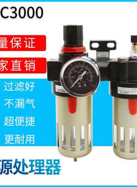 气源处理器BFR2000油水分离器BFC3000二联件BFC4000过滤调压阀动