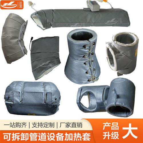 工业柔性加热毯设备阀门管道电热毯加热套实验室器材保温罩隔热套