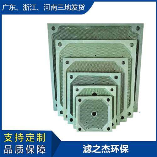 板框压滤机滤板压渣机压泥板PP聚丙烯隔膜板耐压污水处理机械配件,标准件/零部件/工业耗材,滤板,淘宝优惠券,粉丝福利购,淘宝优惠卷