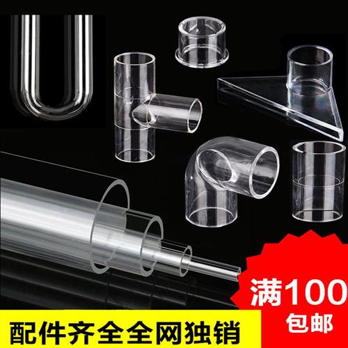透明水管pvc硬管鱼缸20塑料管子25亚克力upvc管 3分4分6分1寸pc管
