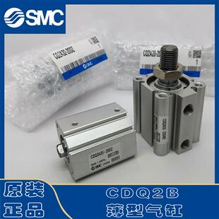 40D B40 20D 25D 15D CDQ2A40 10D DCZ SMC气缸CQ2A32 30D B32