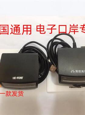 顺丰包邮 海关电子口岸IC卡读卡器USB接口SRead01 EP900 全