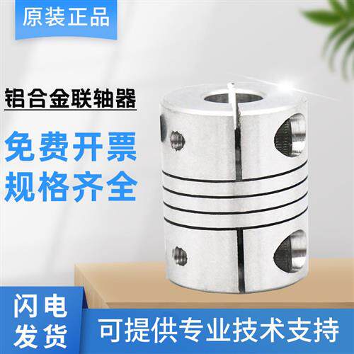 平行型联轴器多功能专业联轴器C联轴器