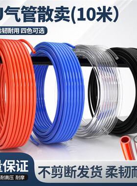 PU管气管软管8mm气泵空压机高压汽管6气源压缩空气4气带12气压10