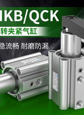 回转夹紧转角气缸90度QCK QCKL25X10X20X30S QCKR20/MKB16/12缸径