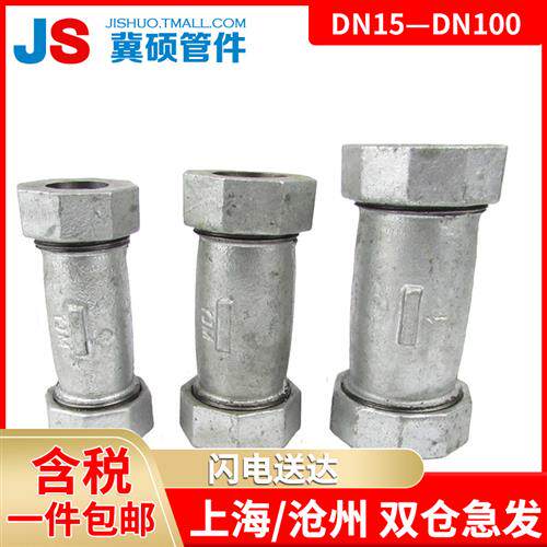 国标镀锌快接 快速接头水管伸缩节哈夫节抢修补漏器DN15DN100