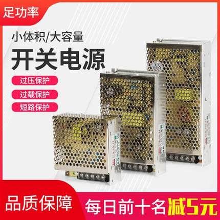 220V转变5V12V24V直流开关电源3a5a10a监控变压器LED灯带条电源伏