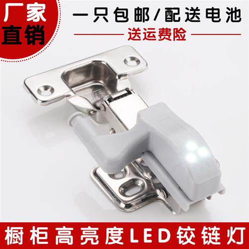 LED铰链灯照明灯橱柜灯液压阻尼铰链灯带电池衣柜内灯感应灯