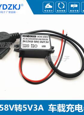 12v24v36v48v60v转5V直流DCDC车载USB插座模块手机充电转换器电源