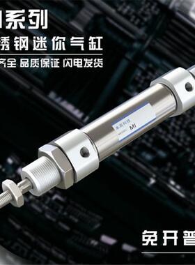 MI16/10/12/20/40CA/32不锈钢迷你气缸C85N25*50/60/80/100U/150S