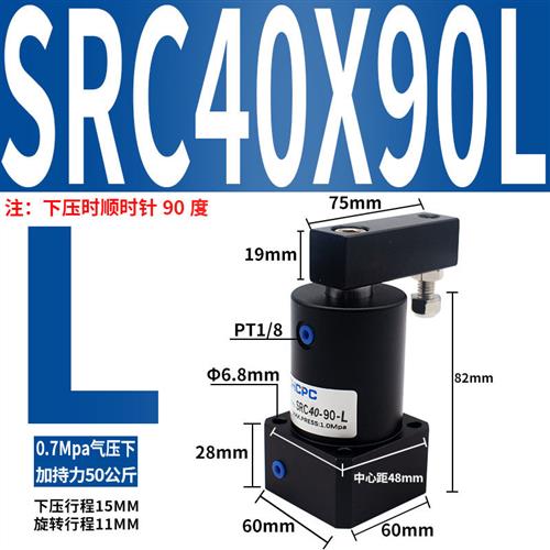 气动小型气缸X180度旋转夹紧SRC25转角下压ACK32/40/50/63*90R/L