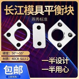 尚风模具角平衡块行调压条整分型面无撬承导柱套盖耐燕秀Y221Y222