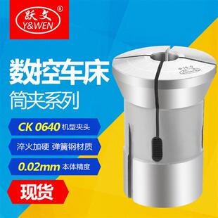 高精度数控车床夹头 6130型仪表夹头 玉环弹簧夹头机械配件