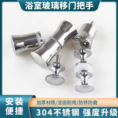 淋浴房拉手浴室玻璃门把手淋浴房配件推拉移门拉手圆形单孔小拉手