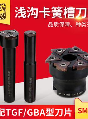 CNC沟槽铣刀数控内孔SMP05加工中心卡簧槽铣刀环形槽密封槽刀杆