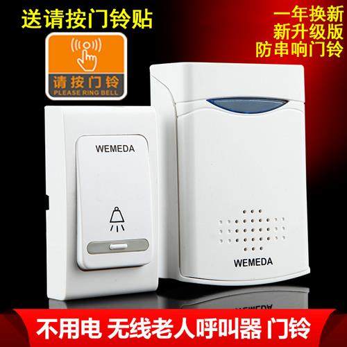 门铃无线 线家用用电池款直流电不插电老人呼叫器无线 线门铃一拖