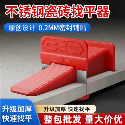 瓷砖找平器铺贴墙地砖神器调平器固定卡子定位十字架贴砖辅助工具