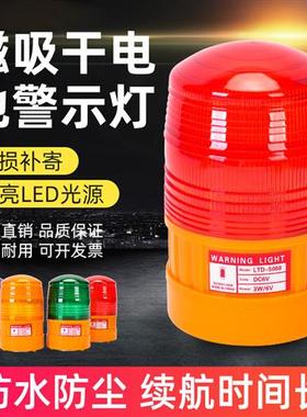LTD-5088干电池警示灯磁铁吸顶式车载爆闪灯LED频闪警报灯闪烁灯