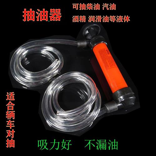 小车油箱抽油器简易专用便携式吸油管手动自吸摩托车加油抽油神器