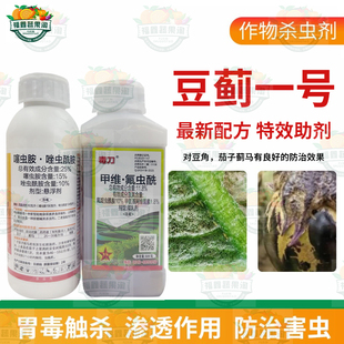 25%噻虫胺15%唑虫酰胺甲维氟虫酰甲维咔唑虫酰胺茄子蓟马杀虫