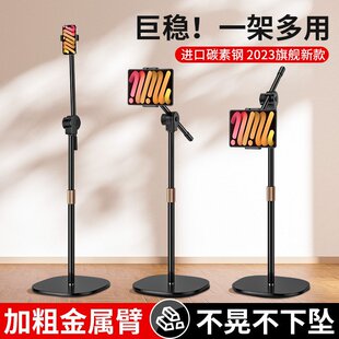 比奥斯平板支架手机机支架落地平板专用支撑架懒人床上床头通用万
