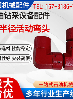 35MPA 50型短半径活动弯头 1寸NPT丝扣连接 油田固井压裂设备配件
