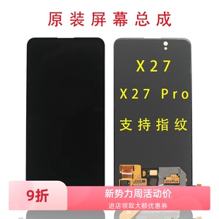 vivox27/S1pro原装拆机屏幕总成换盖板七天无理由退货支持寄修