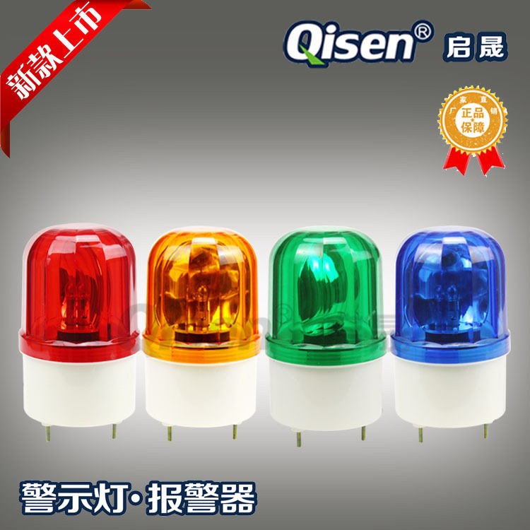 启晟工程车警示灯lte1101旋转式dc24v  不带声音 交通安全警