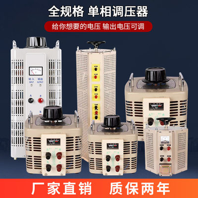 单相接触式交流调压器TDGC2J-10KVA0-300V可调电压调节器