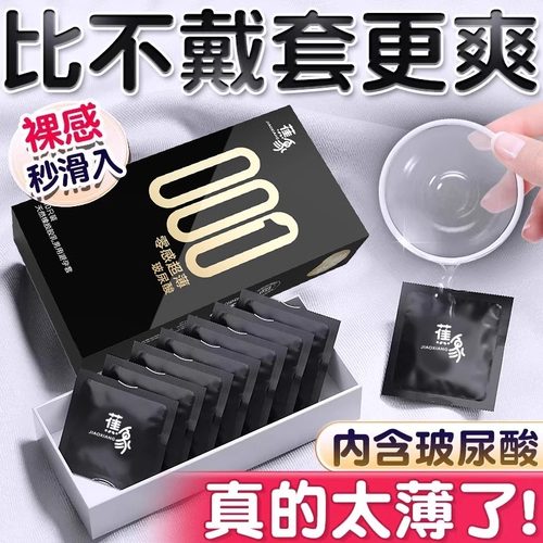 避孕套持久装正品超薄裸入男用隐形无感tt