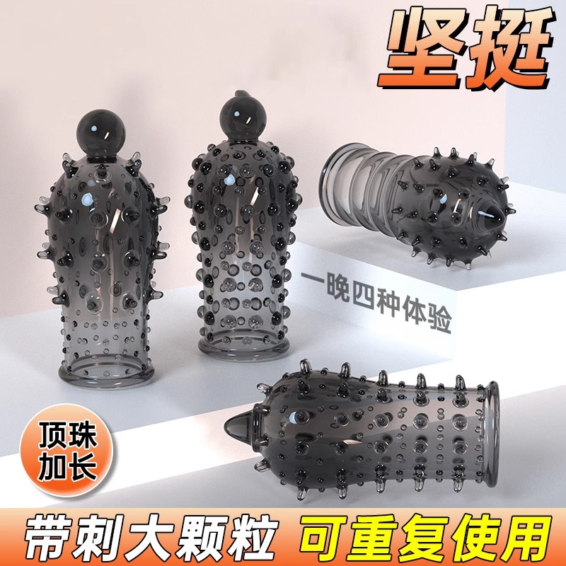 狼牙套震动带刺龟头大颗粒加长加粗男用刺激阴蒂情趣正品安全tt