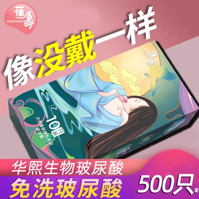 避孕套延时持久装正品超薄裸入男用tt