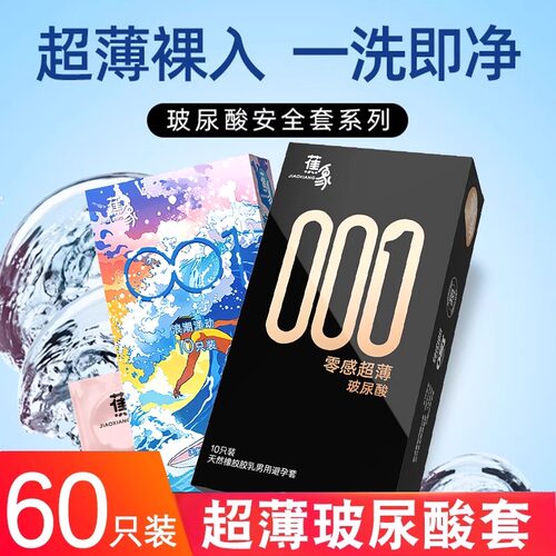 避孕套持久装正品超薄裸入男用隐形无感tt