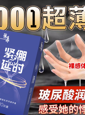 蕉象小号避孕套50mm紧型延时持久男用安全套套安全套官方正品tt