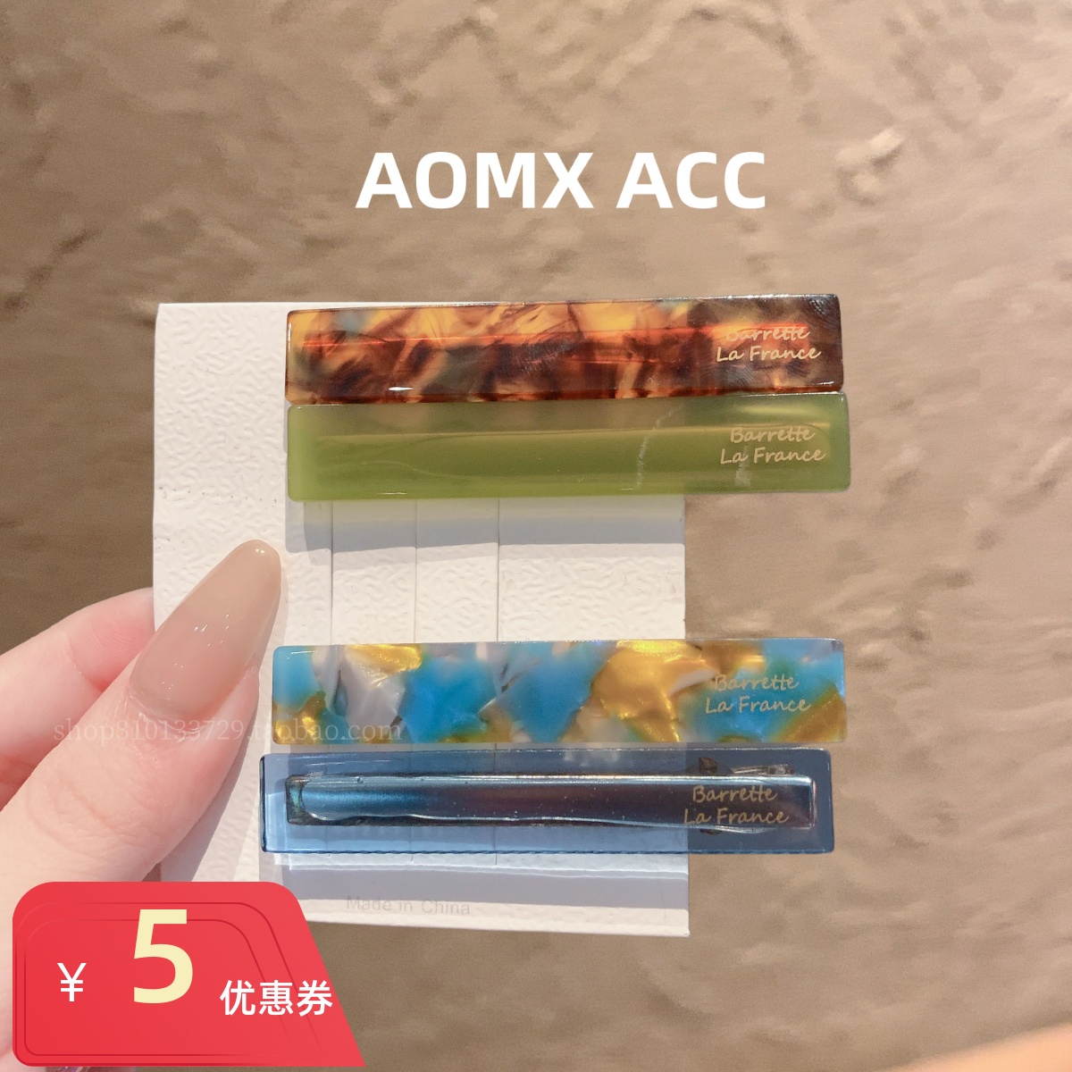 东大门洋气醋酸一字夹