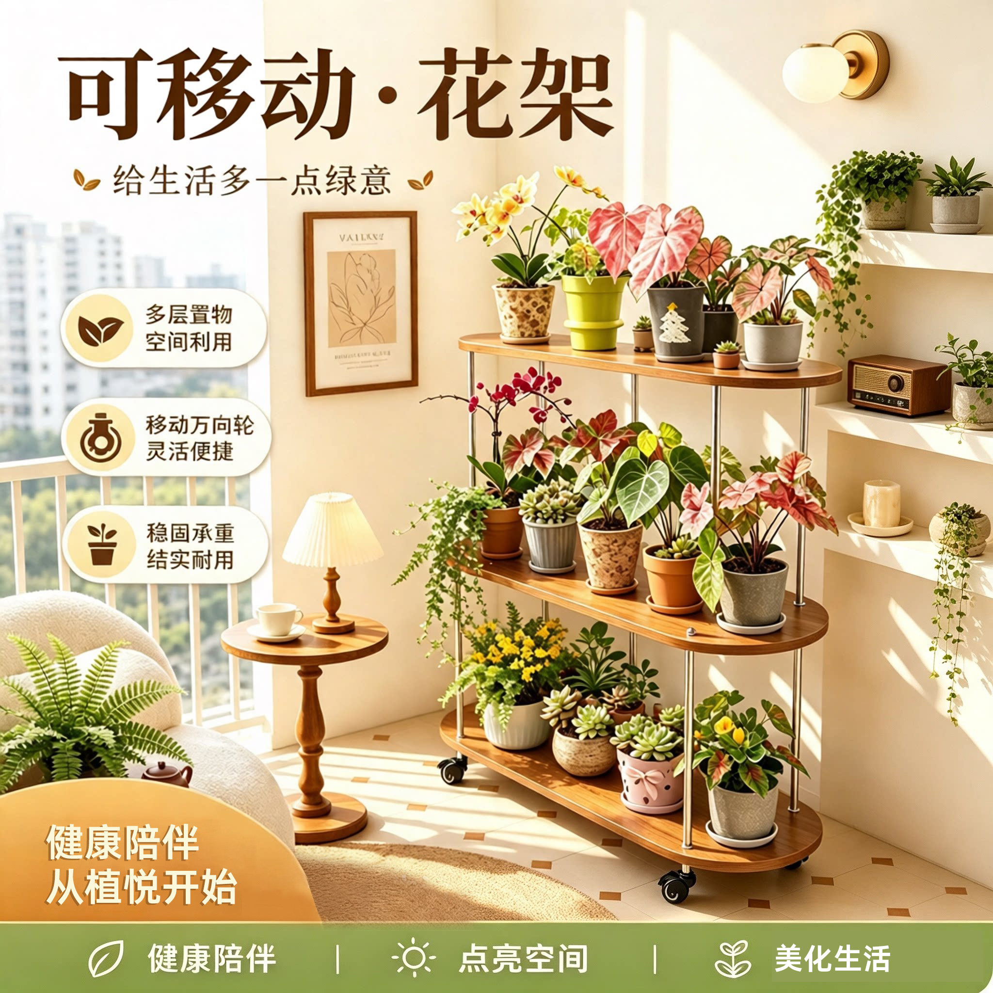 花架置物架可移动客厅花架子阳台落地式实木多层植物花盆放置架子图片