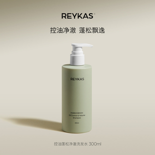 Reykas瑞嘉丝 顺亮强韧修护发膜200mL 控油蓬松净澈洗发水300mL