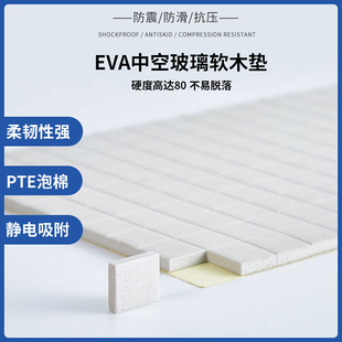 PVC保护垫玻璃软木垫防撞抗压泡棉垫 中空玻璃加工运输保护垫EVA