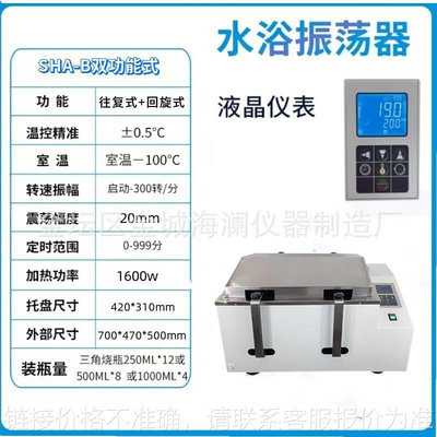 THZ-82/SHA-B/C水浴恒温振荡器 振荡水浴锅 实验室水浴恒温摇床