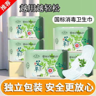 天季丹艾草卫生巾245mm*35片