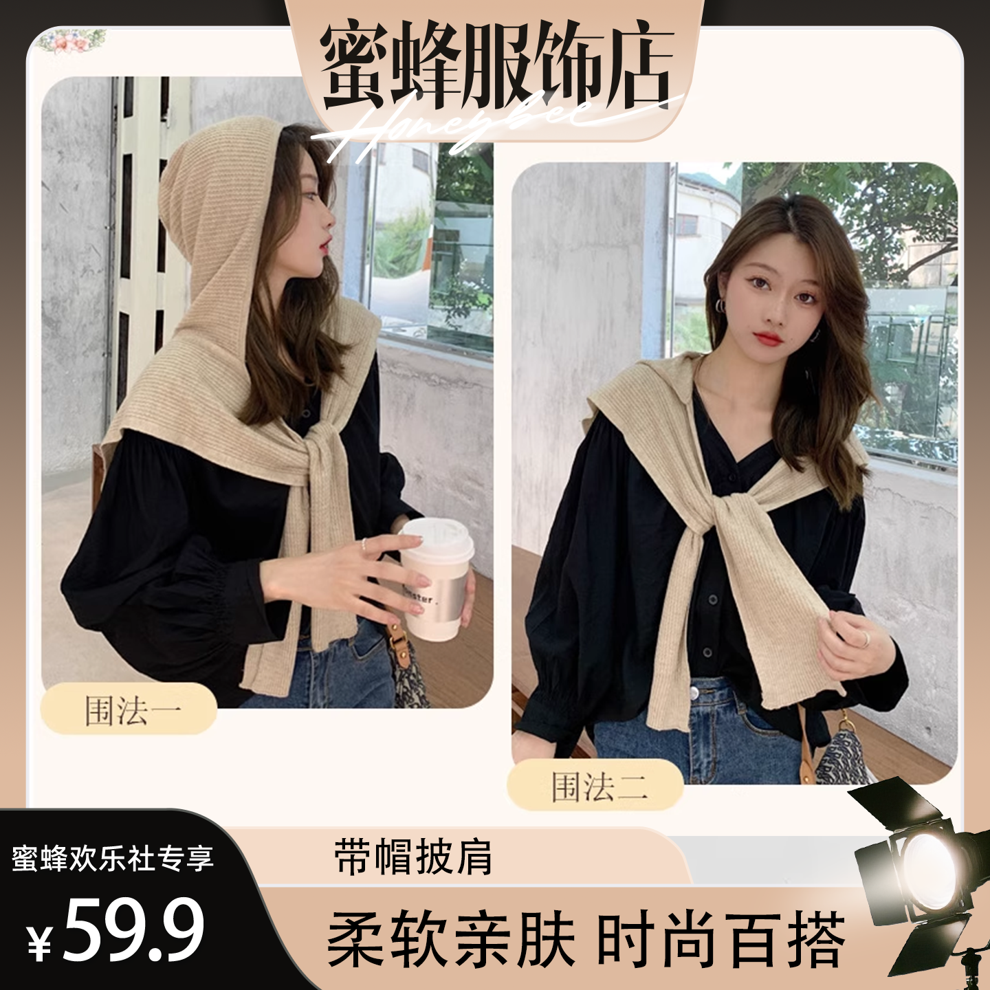 福劳薇开衫百搭防晒短款