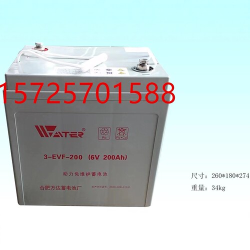 万达3-EVF-200电动三轮四轮叉车
