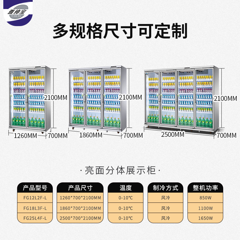 雅绅宝直供饮料柜分体立式商用冷柜超市便利店双门啤酒冷藏柜