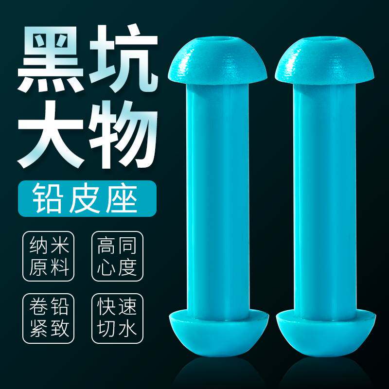进口?大物铅皮座大号青鱼巨物铅皮坐不伤线渔具垂钓用品钓鱼小配