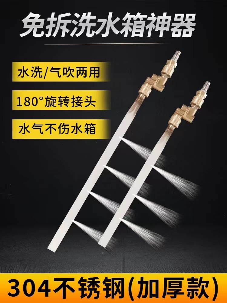汽车水箱清洗神器大货车散热箱免拆清洗工具杆水气两用吹水箱喷头