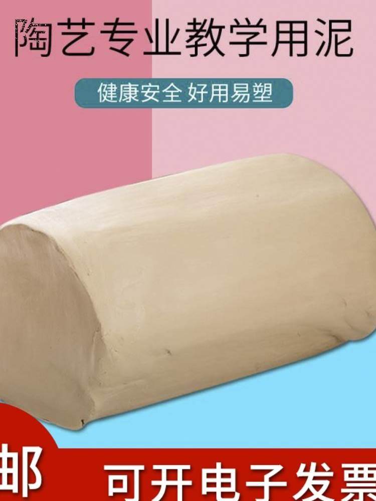 陶泥泥巴手工制作陶土泥塑陶土目结土水性雕塑泥紫砂粘土泥塑